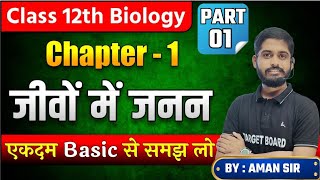 Class 12 Biology Chapter 1  पुष्पी पादप में लैंगिक जनन  Biology One Shot Video By Swabhi Mam [upl. by Luca]