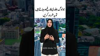 Jo Jaldi Farig Hojaten Hen  shorts shortsfeed shortvideo quotes trending viralvideo short [upl. by Ehrenberg]