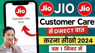 Jio customer care ka number kya hai  jio customer care se baat kaise kare 2024  jio care call kare [upl. by Ahsotan785]