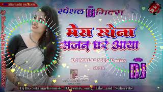 Dj Malaai Music ✓✓ Malaai Music Jhan Jhan Bass Hard Toing Mix Mera Sona Sajan Ghar Aaya Lyrics [upl. by Grover]