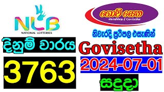 govisetha 3763 20240701 lottery result [upl. by Helali829]