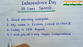 10lines Speech On Independence Day in English  Speech on Independence Day  Speech writing [upl. by Ahsiuqal822]