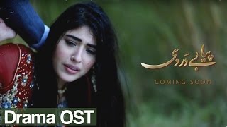 Piya Be Dardi  Drama OST  A PLUS  Sanam Marvi  C3T1 [upl. by Julianna]