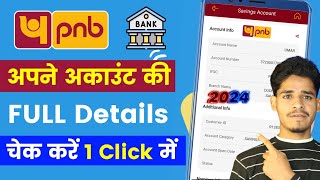 Pnb Account Number kaise pata kare online  How To Check Account details in Pnb Bank  pnb Info [upl. by Soni]