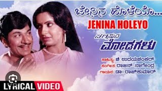 JENINA HOLEYO  REPRISE VERSION  MELO BLUES  CHALISUVA MODAGALU  KANNADA  DR RAJKUMAR [upl. by Gregory467]