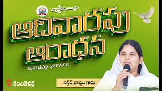 LIVE🔴  SUNDAY SERVICE  MES BY SIS HEPSIBA GARU [upl. by Parik603]