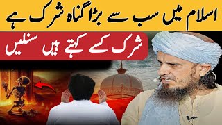 shirk Kise kehte Hain mufti tariq masood  Islam mein sub sy bara ghunah shirk hai shirk bayan [upl. by Ahsaelat]