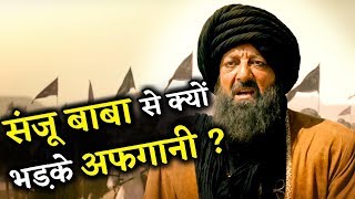 Afghanistan Government Not Happy After Sanjay Dutts Panipat Trailer [upl. by Shanan]