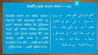 তামরীন┇ক্লাস৫০┇HafizAlMunadi┇SabaSanabilInstitute [upl. by Desdamonna]