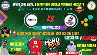 live🔴AROFIC CLUB🆚FITNESS STUDIO 1st T15 Legendary Tennis Cricket Leaguedpssirsa [upl. by Barbarese]