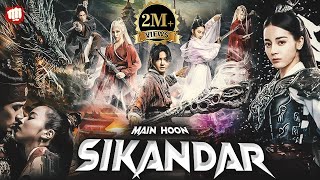 Sikandar ⚔️ Chinese Full Movie in Hindi  2023 New Chinese Movies  The Story Of Zhanzhao in Hindi [upl. by Olive]