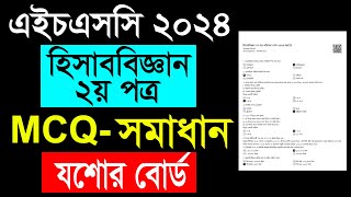 Hsc 2024 accounting 2nd paper mcq solution jessore board  hsc accounting 2nd paper solution 2024 [upl. by Fonville]