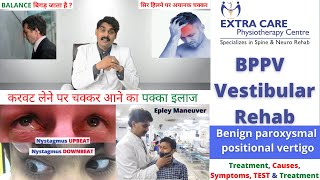 BPPV Vestibular Rehabilitation  BPPV Exercises Symptoms Test amp Treatment चक्कर आने का आम कारण [upl. by Dowlen]