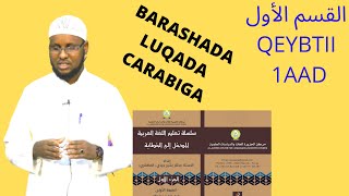 CASHIRKII 1 AAD SILSILADA BARASHADA LUQADA CARABIGA QEYBTII WADA SHEKEYSIGA SH MAXAMAD CABDULLAHI [upl. by Nedak294]