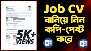 How to Write A Resume  CV In MS Word  Bangla MS Word Tutoria [upl. by Hardie]