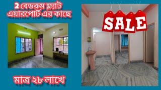 750sqft l 25 BHK l 1st floor lAirport Teghoria l ☎️8910849493 l flat sale in Kolkata l resale flat [upl. by Rj363]