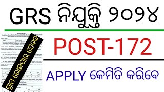 ODISHA GRS RECRUITMENT 2024GRS POST IN ODISHA 2024APPLYSALARYSELECTION PROCESSODISHA GOVT JOB [upl. by Hgielime]