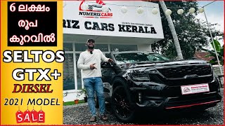 പുതിയ SELTOS വാങ്ങാൻ വരട്ടെ✋🏼 ഇതാ 2021 SELTOS GTX  Used cars kerala  Second Hand cars kerala [upl. by Netsuj]