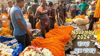 হাওড়া ফুলের বাজারে ফুলের দাম নভেম্বর 2024  flower price Howrah  Kolkata flower market flowers [upl. by Nuhsar]