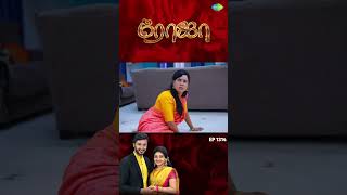 Roja Serial  EP 1314  Roja  Sibbu Suryan  Priyanka Nalkari  shorts ytshorts youtubeshorts [upl. by Ennirak]