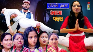 Sauteni Aama  सौतेनी आमा  Episode 154  Social Serial July 21 2024 [upl. by Sible]