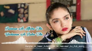 Ranjhe ki heer tu dil ki tasveer tu full song  Mayi ri  pakistani darama song  Dukhon ki saheli [upl. by Kieryt]