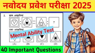 Jawahar navodaya vidyalaya mental ability test class 6  jawahar navodaya vidyalaya reasoning 2025 [upl. by Anana]