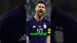 اعمار اشهر لاعبين كرة القدم في كأس العالم 2026 [upl. by Salomie314]