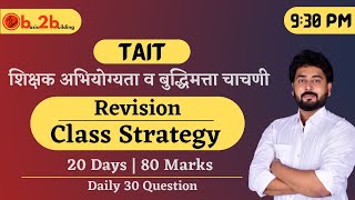 TAIT Update  Tait Exam  Reasoning Revision  Study Strategy  Study Plan  Pavan Patil [upl. by Blithe]