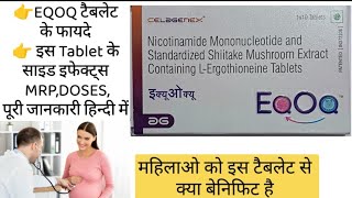 EQOQ TABLET  eqoq tablet uses in hindi  eqoq tablet uses and benefitsside effectsdosescelagenex [upl. by Coffin]