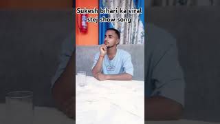 Sukesh bihari prajapati  shorts  viral  stej show  stage [upl. by Alister542]