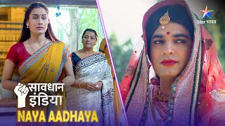 NEW SAVDHAAN INDIA  Muradon ki kothri ka raaz  NAYA ADHYAY  सावधान इंडिया  NEW FULL EPISODE [upl. by Mohandas]