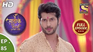 Main Maayke Chali Jaaungi Tum Dekhte Rahiyo  Ep 85  Full Episode  7th January 2019 [upl. by Otila]