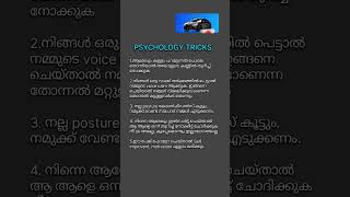 psychology malayalam tricks motivation psychology kerala [upl. by Legim]