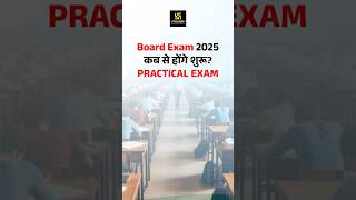 Important Update for Board Students🔴boardexam2025 shorts  Pratap Sir [upl. by Oirevas166]