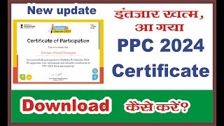 ppc 2024 certificate download  ppc 2024  ppc certificate pariksha pe charcha 2024 [upl. by Walli]