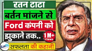 रतन टाटा के जीवन की पूरी कहानी  RATAN TATA BIOGRAPHY IN HINDI  HOW RATAN TATA TOOK REVENGE TO FORD [upl. by Hamilton404]