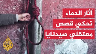 فرق الدفاع المدني تواصل البحث عن المباني السرية في سجن صيدنايا [upl. by Richel350]