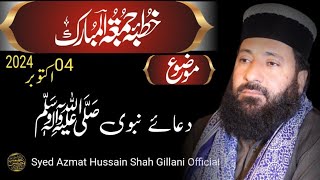 The Power of Dua e Nabvi  jummah Khutbah  Syed Azmat Hussain Shah Gillani [upl. by Shelden]