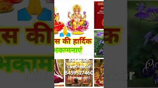 Dhan teras ki shubh kamnaye status shortvideo [upl. by Trebeh]