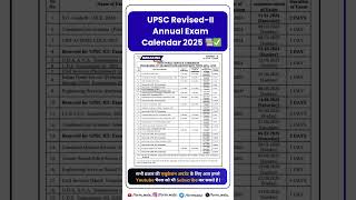 UPSC RevisedII Annual Exam Calendar 2025 📚✅ shorts viral upsc [upl. by Kessel13]