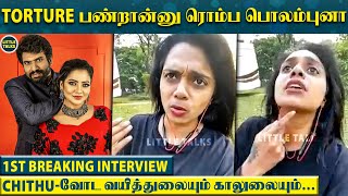 quotHemnath Chithuவை தவறான இடத்துல அடிச்சுதான்quot  Chithras Friend Abinaya Blasts  Mullai [upl. by Yregerg627]