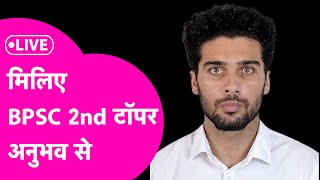 BPSC 68th Topper Interview मिलिए 2nd Topper Anubhav से जानिए कैसे की तैयारी  Bihar Tak [upl. by Manwell]