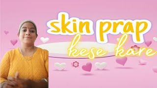 skin prap kaise karen [upl. by Nonah]