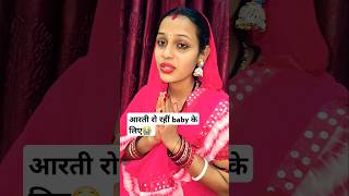 Aarti ro rahi hai 😭 aartichhotu chhotuaarti manuaarti viralvideos lovestory dailyvlog funny [upl. by Aluin500]