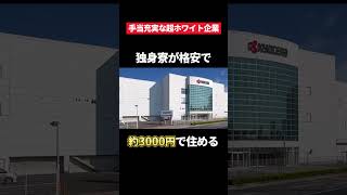 学歴フィルターが無くFラン大学でも入社可能なホワイト企業”京セラ株式会社”の実態とは…？転職 ホワイト企業 就活 [upl. by Yelrac877]