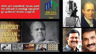 History Of Indian Cinema EPI 1 [upl. by Alaric]