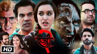 Stree 2 Full HD Movie in Hindi  Rajkummar Rao  Shraddha Kapoor  Pankaj T  Story amp Review [upl. by Maggio701]