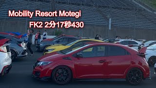 【シビック TYPE R】FK2 Honda All Type R World Meeting 2024 [upl. by Htur667]