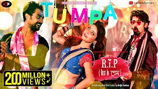 Tumpa  Official Video  Rest in প্রেম by Arijit Sorkar  SayanSumanaDipangshu  CONFUSED Picture [upl. by Aicirpac]